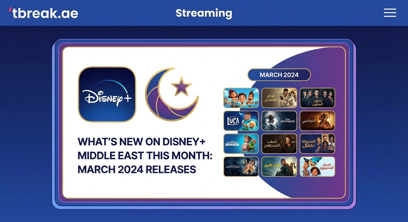 What's New on Disney+ Middle East This Month: March 2026 Releases - Illustration 1